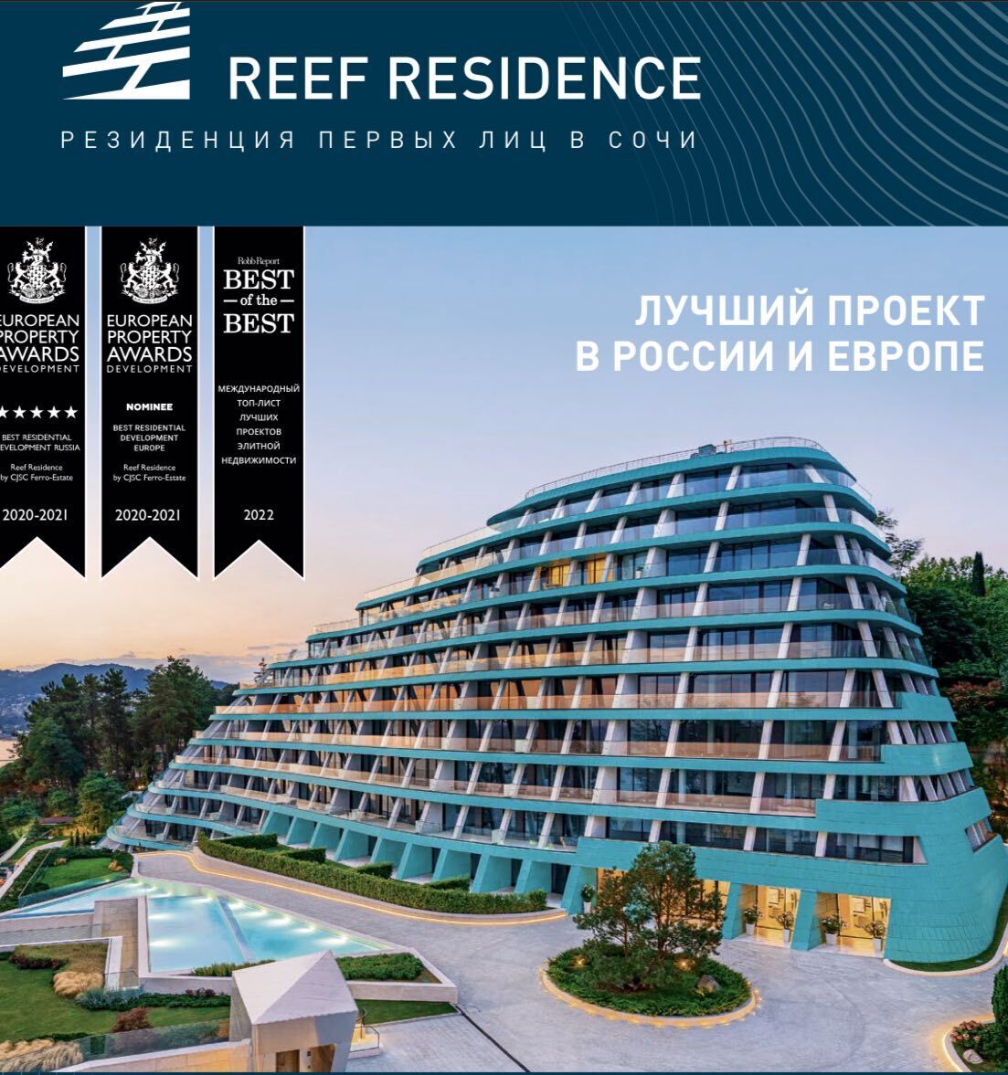 Клубная резиденция Reef Residents